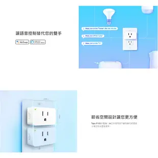 TP-Link Tapo P105/P125 WiFi 迷你 無線智慧插座 支援google音箱 nest mini