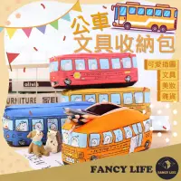 在飛比找momo購物網優惠-【FANCY LIFE】公車文具收納包(鉛筆盒 大容量筆盒 