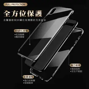 iPhone XR 手機殼全包覆雙面玻璃磁吸殼防摔保護殼(iPhoneXR手機殼 iPhoneXR保護殼)