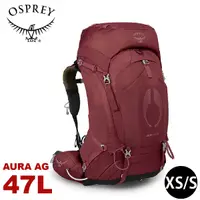 在飛比找Yahoo奇摩購物中心優惠-【OSPREY 美國 Aura AG 50 XS/S 登山背