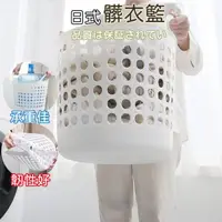 在飛比找momo購物網優惠-【居然好日子】日式洗衣籃 髒衣籃 洗衣籃 收納籃 置物籃(大