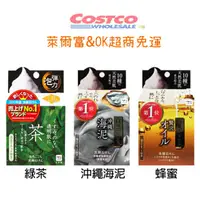 在飛比找蝦皮購物優惠-現貨不用等 Costco好市多代購 COW 牛乳石鹼自然派洗