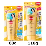 [US WAREHOUSE] KOSE SUNCUT Gold Perfect UV Essence 60g/110g SPF50+ PA++++ NEW