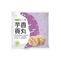 在飛比找蝦皮購物優惠-[石二鍋]芋香貢丸/芋頭/芋香/貢丸/火鍋料