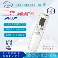 在飛比找momo購物網優惠-【Dr.AV】Sanyo三洋 Chem中興 Gsg資訊家 變