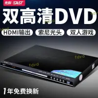 在飛比找露天拍賣優惠-st668家用dvd影碟機evd高清hdmi播放機vcd光盤