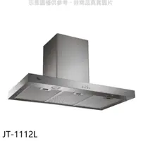 在飛比找屈臣氏網路商店優惠-喜特麗JTL 喜特麗【JT-1112L】90公分倒T式深度4