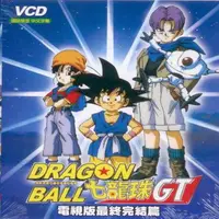 在飛比找momo購物網優惠-【七龍珠GT】電視版(最終完結篇 22VCD)