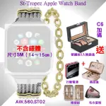 【CHARRIOL 夏利豪】蘋果APPLE WATCH錶帶 38/40/41㎜適用 ST-TROPEZ金鍊SM款 加雙重贈品 C6(AW.560.ST02)