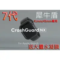 在飛比找蝦皮購物優惠-S8 S7 41mm 45mm 犀牛盾 rhinoshiel