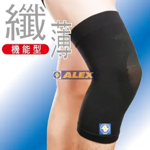 =豪想運動= ALEX 薄型護膝 1入(單隻) T-29