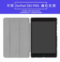 在飛比找露天拍賣優惠-【誠信優品】華碩Zenpad Z8S平板ZT582KL保護套