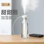 加濕器幾素甜甜圈加濕器迷你便攜式USB家用靜音臥室香薰精油空氣辦公室桌面 交換禮物 全館免運