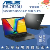 在飛比找蝦皮購物優惠-【NB 職人】R5/16G Vivobook Go OLED