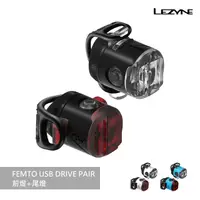 在飛比找PChome24h購物優惠-【LEZYNE】FEMTO USB 前燈 15LM+FEMT