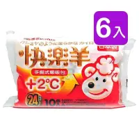 在飛比找PChome24h購物優惠-Sunlus三樂事 快樂羊手握式暖暖包 10入裝/包 (6包