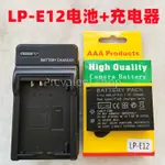 原廠 適用 佳能EOS M M2 M10 M50二代 M100 M200相機LP-E12電池+充電器
