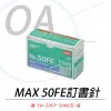 美克司 MAX NO.50FE 電動釘書針 EH-50FR專用 5000pcs/盒