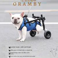 在飛比找蝦皮購物優惠-Orambeauty 可調式狗輪椅,輕便