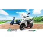 RI JUN【日駿車業】KYMCO 125新名流  鼓煞、碟煞、 ABS、六期車、七期車(7月)新竹