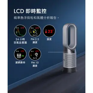 Dyson HP10 Purifier Hot+Cool 三合一涼暖空氣清淨機/暖氣/電暖器【限量福利品】1年保固