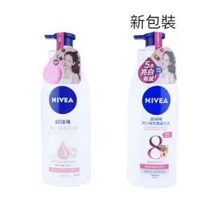 《台灣公司貨》NIVEA 妮維雅 美白潤膚乳液 125ml 400ml 600ml 深層修護 極潤修護