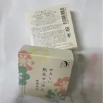［現貨］YOJIYA 日本藝妓 天然溫和熟成皂 敏感肌 熟成皂 洗顏皂 洗臉皂 洗面皂 80G