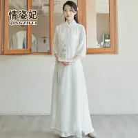 在飛比找樂天市場購物網優惠-漢服女中國風改良旗袍禪意茶服禪服夏季白色古風仙氣連衣裙兩件套