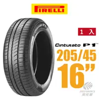 在飛比找蝦皮商城優惠-【PIRELLI 倍耐力】Cinturato P1 城市操控