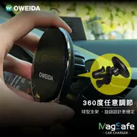 在飛比找樂天市場購物網優惠-OWEIDA MAGSAFE 吸磁車用手機支架 (15W M