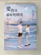 【書寶二手書T1／言情小說_BL6】愛你是最好的時光【下】（熱評電視劇《今生有你》原著小說，鍾漢良、李小冉領銜主演）_匪我思存