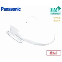 在飛比找蝦皮商城優惠-Panasonic 國際牌 微電腦瞬熱式溫水洗淨便座 DL-