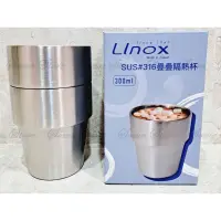 在飛比找蝦皮購物優惠-【商殿】 TC-18 Linox 316不鏽鋼 疊疊隔熱杯 