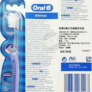 Oral-B 歐樂B 三合一牙線(50M/盒) 超級牙線 薄荷微蠟牙線 無蠟牙線 ◆歐頤康 實體藥局◆