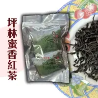 在飛比找台灣好農優惠-含運組【鬍鬚茶園】坪林蜜香紅茶茶包(3.5gx10入)