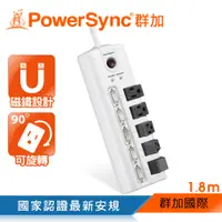 在飛比找PChome24h購物優惠-群加 PowerSync 5開5插旋轉插座防雷擊延長線/1.