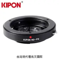 在飛比找Yahoo!奇摩拍賣優惠-Kipon轉接環專賣店:MD-PK(PENTAX K Ric