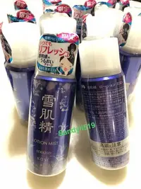 在飛比找Yahoo!奇摩拍賣優惠-日本 🔥高絲 KOSE  雪肌精 噴霧化妝水 50g 限定版