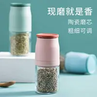 在飛比找樂天市場購物網優惠-開發票 研磨器 家用胡椒研磨器現磨海鹽花椒粉玻璃手動研磨瓶碾