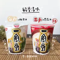 在飛比找蝦皮購物優惠-限量 日本日清 一風堂 杯麵泡麵輕食 白丸豚骨 赤丸 辣豚骨