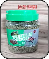 在飛比找樂天市場購物網優惠-UP 雅柏【烏龜飼料 E-218】 澤龜 水龜 飼料