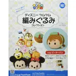 DISNEY TSUM TSUM 編織玩偶手作收藏全國版 5月11日/20225月號2022在19週