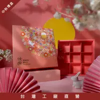 在飛比找蝦皮購物優惠-【工廠直營▲紙設計▲】中秋禮盒(悅圓款) 餅乾盒 蛋糕盒 月