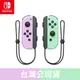 Nintendo Switch Joy-Con (淡雅紫&淡雅綠) 左右手控制器