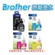 Brother BTD60BK+BT5000C/M/Y 原廠墨水組合(1黑3彩)