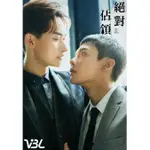 2023台劇 絕對佔領 DVD 高清 全新 盒裝 1碟