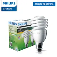 在飛比找PChome24h購物優惠-(拆封福利品) Philips 飛利浦 24W 螺旋省電燈泡