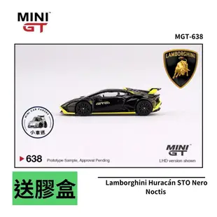 【小車迷】現貨特價送膠盒MINI GT#638藍寶堅尼小牛Lamborghini Huracan STO1:64模型車