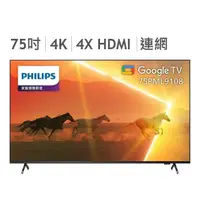 在飛比找蝦皮購物優惠-75PML9108 Philips 飛利浦 75吋4K 12