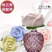 在飛比找PChome24h購物優惠-【愛戀花草】無花果+黑醋栗擴香精油 180ML(贈山茶花擴香